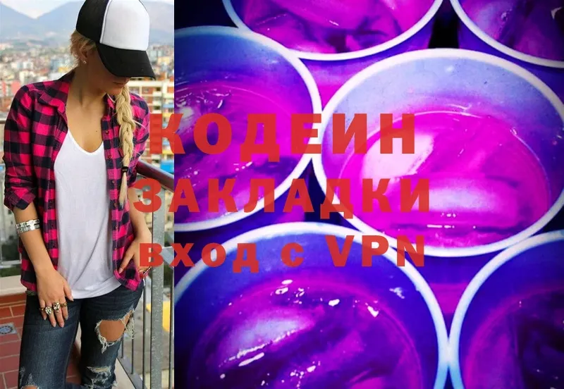 ссылка на мегу как войти  Бугульма  Codein Purple Drank 